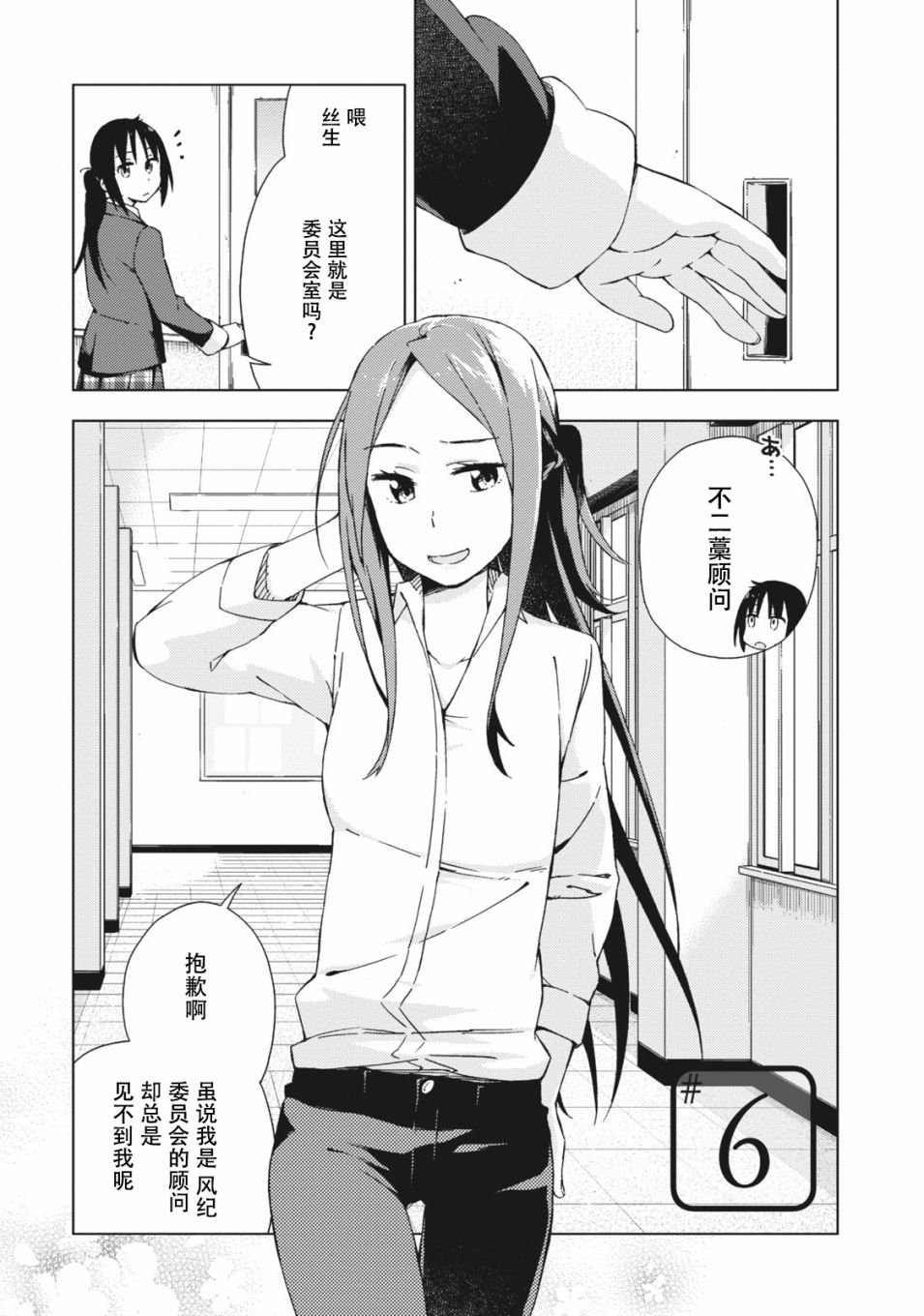 第6话