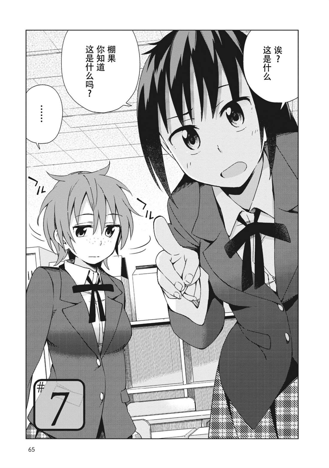 第7话