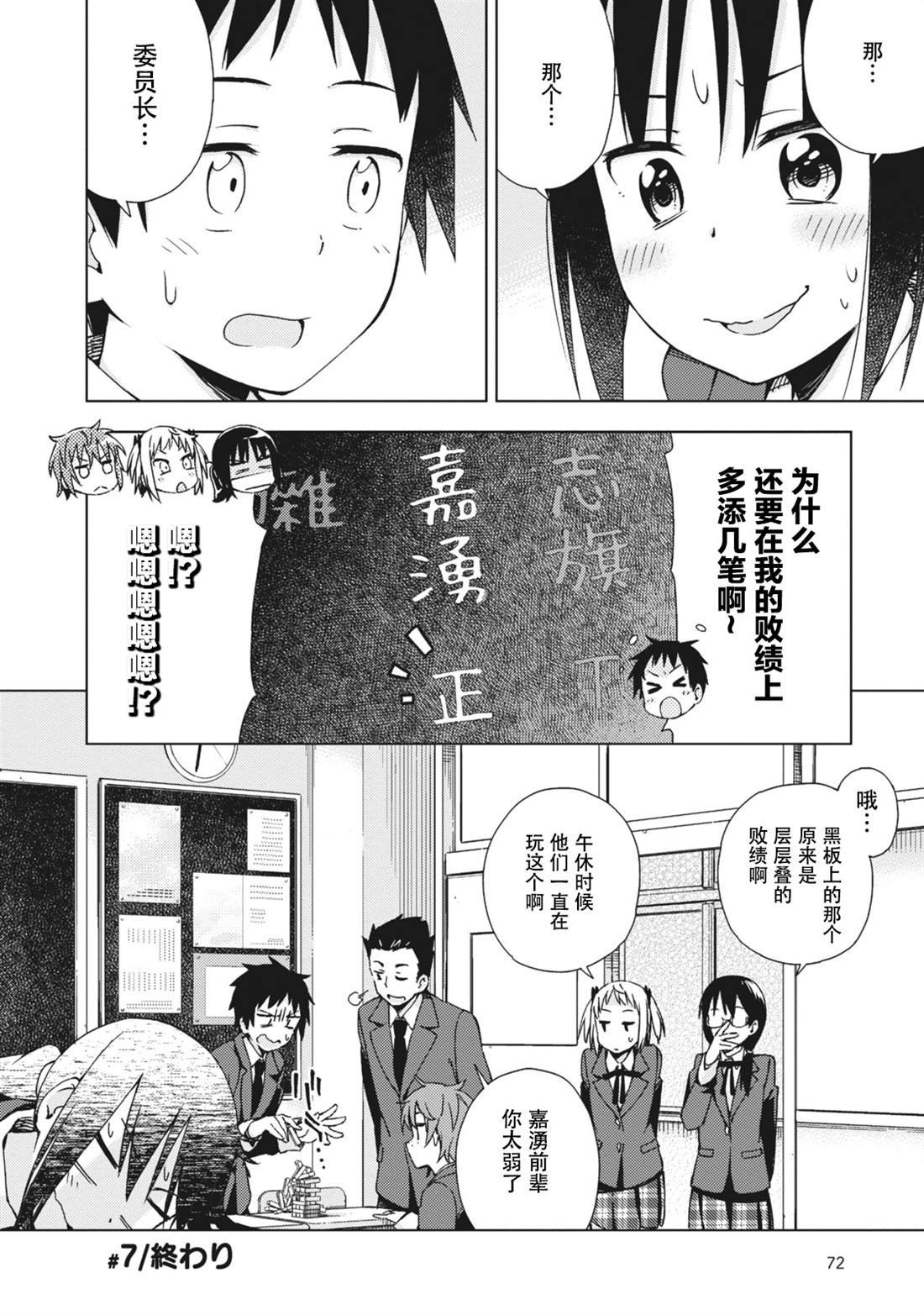 第7话