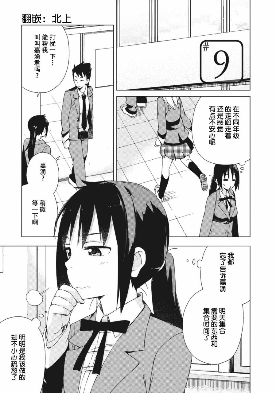 第9话