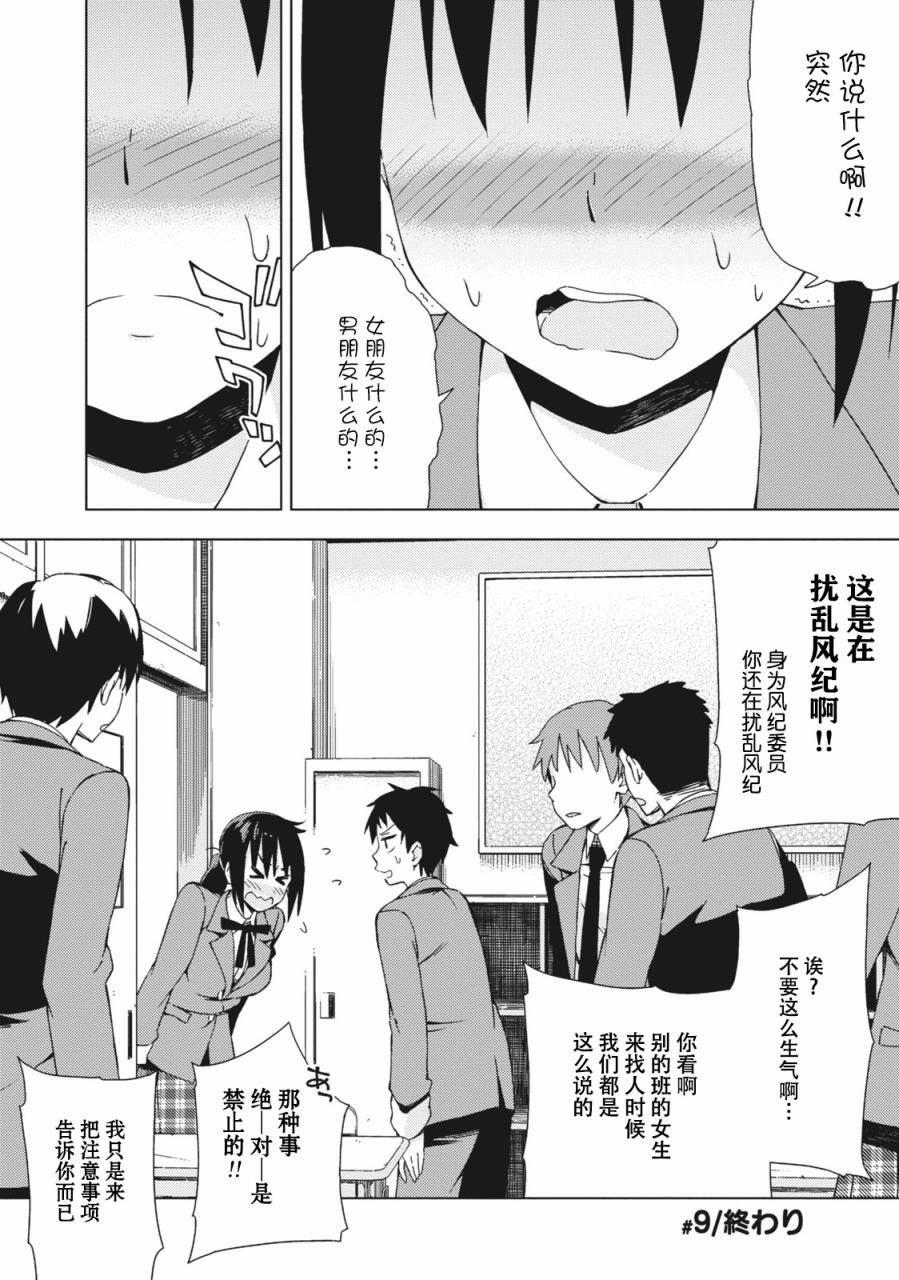 第9话