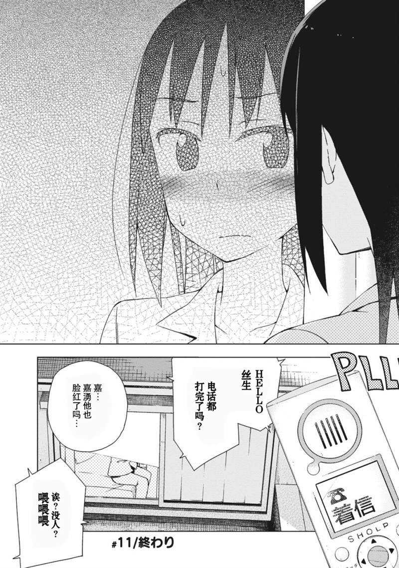 第11话