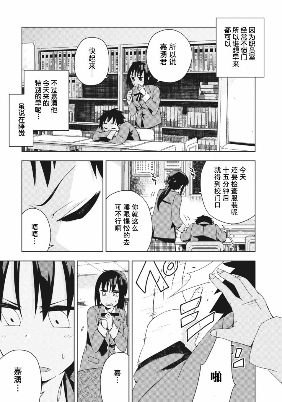 01卷特典
