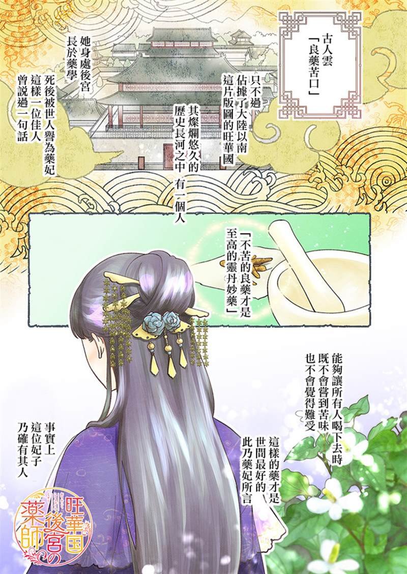 第0话