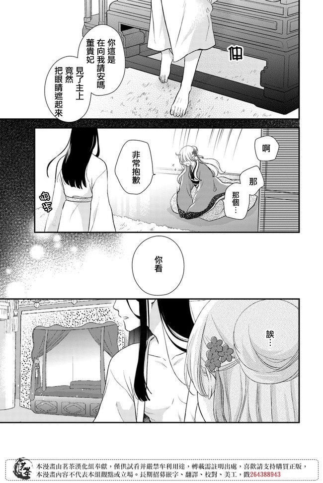 第7.1话