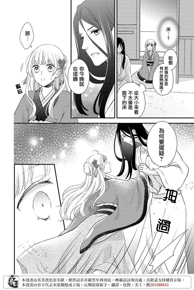第7.1话