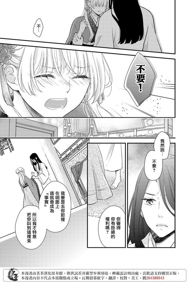 第7.1话