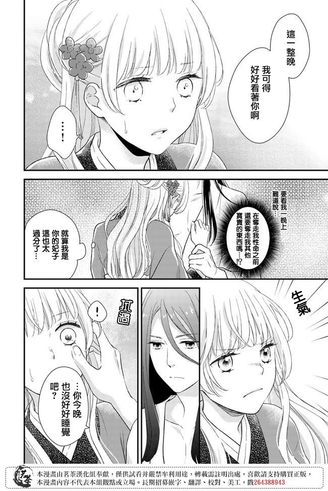 第7.1话
