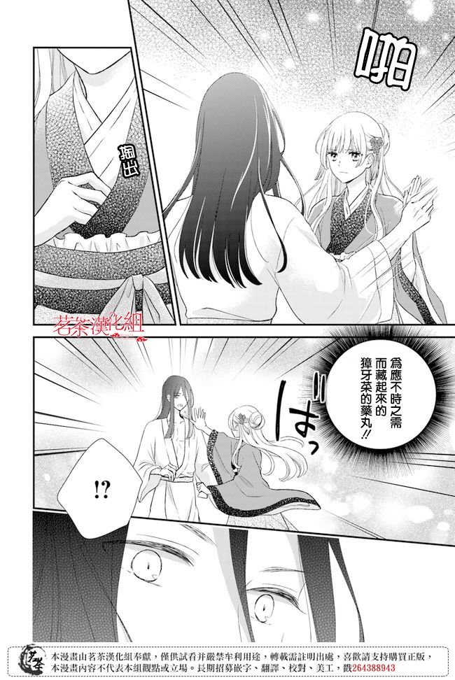 第7.1话