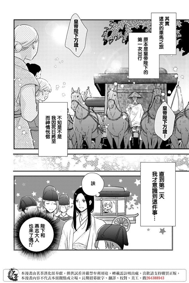 第7.1话