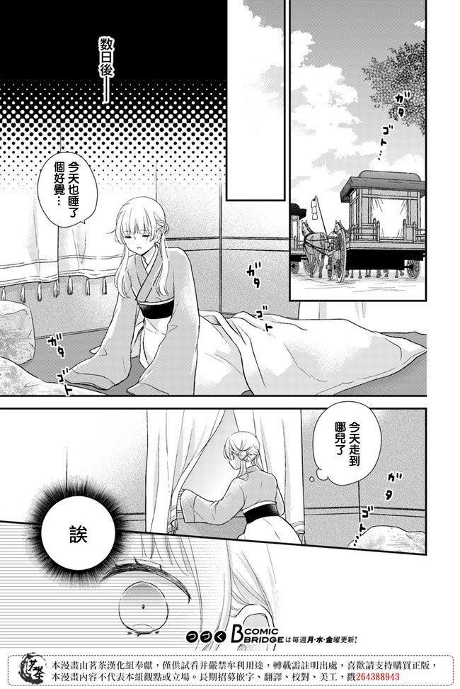 第7.1话