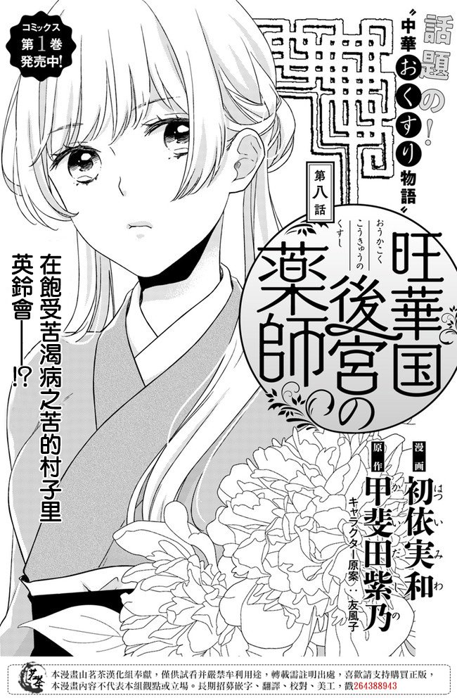 第8话