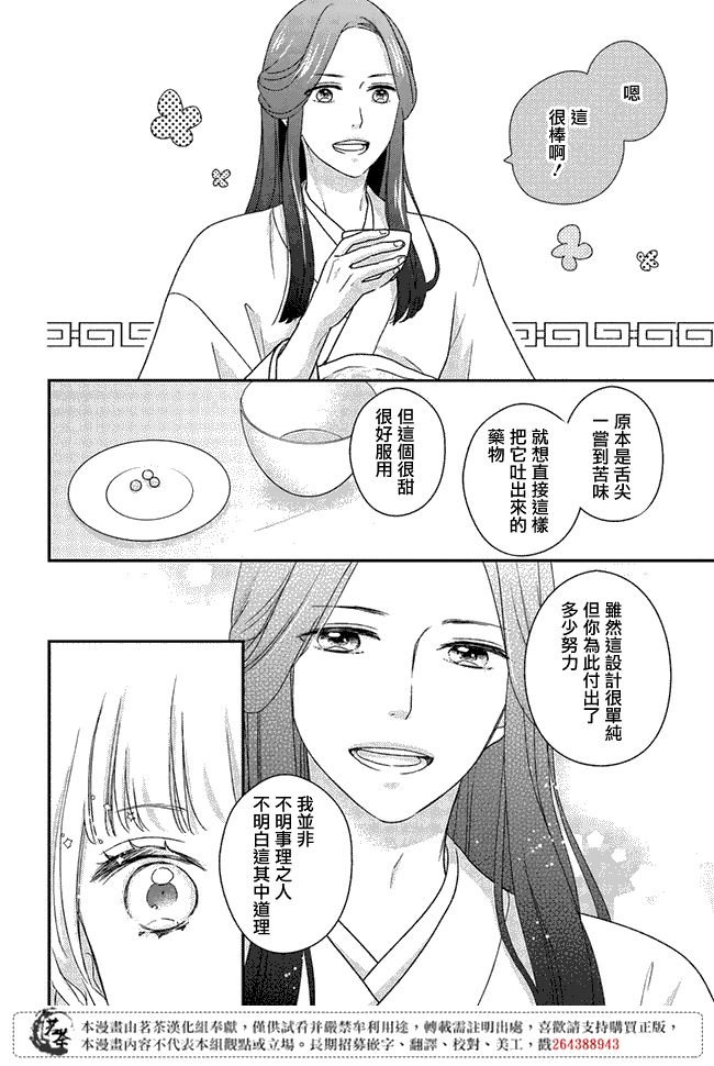第2.1话