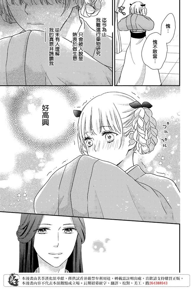 第2.1话