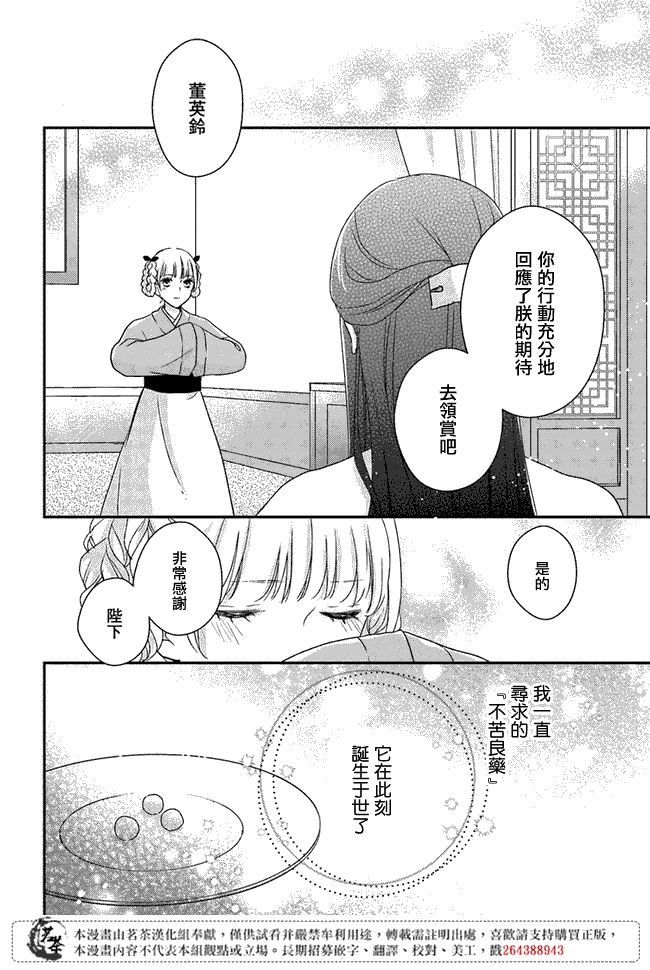 第2.1话