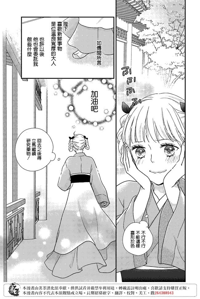 第2.1话