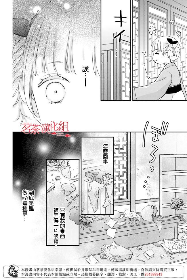 第2.1话