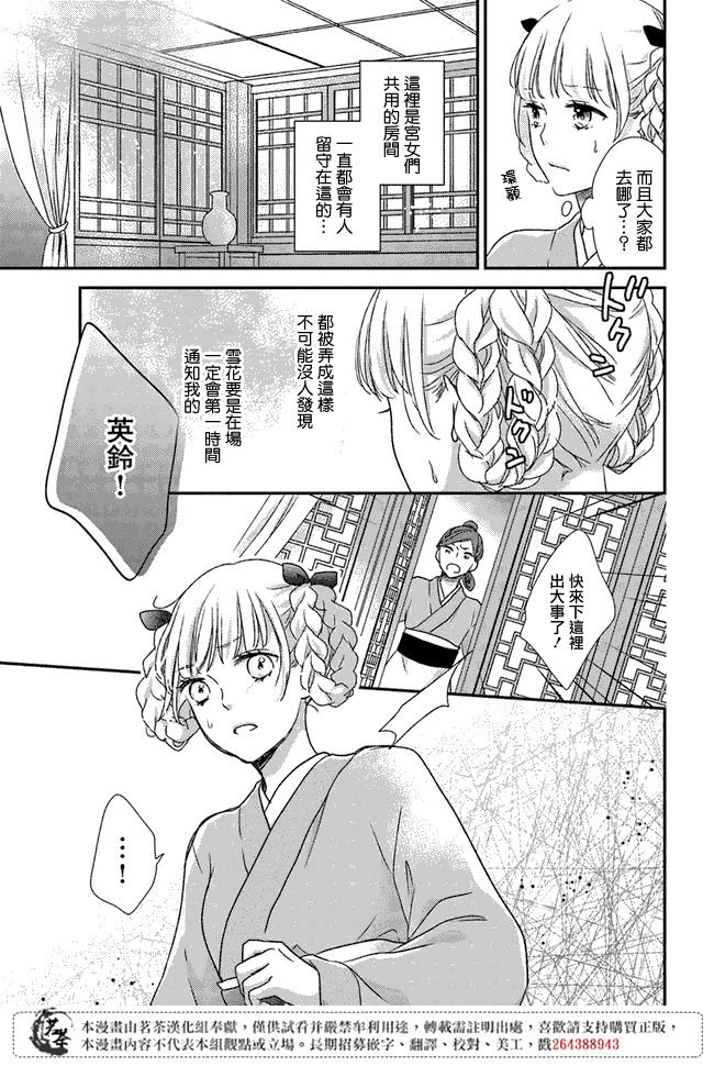 第2.1话