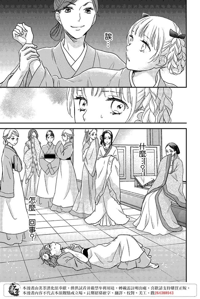 第2.1话