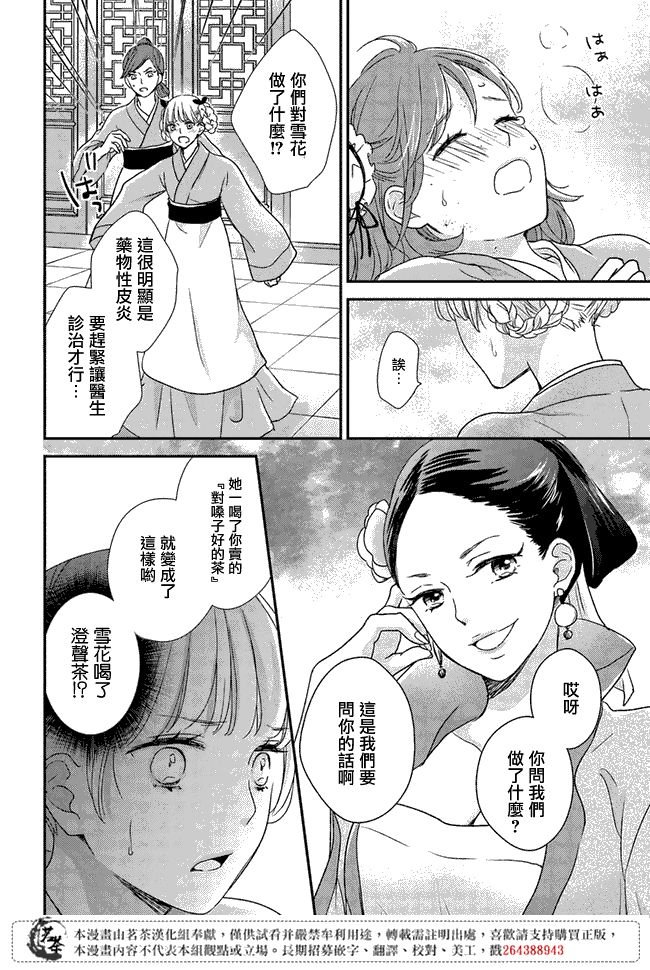第2.1话