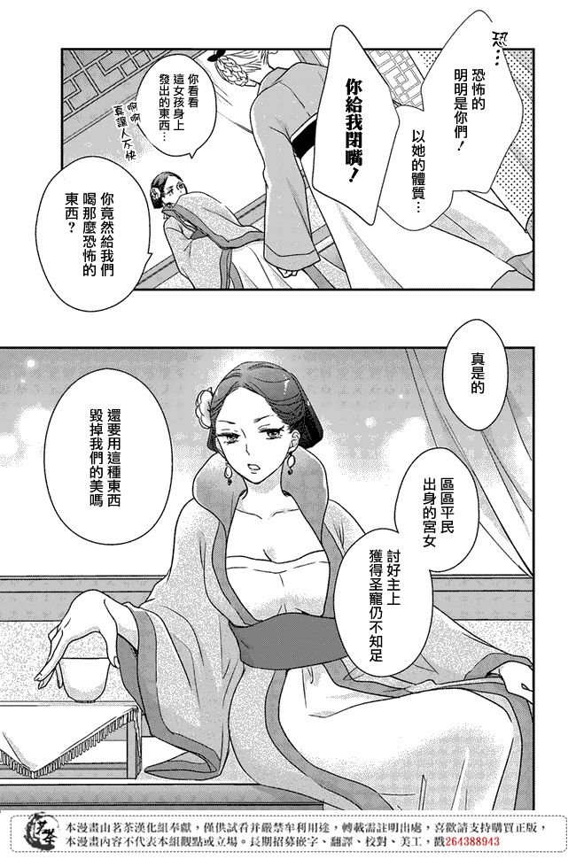 第2.1话