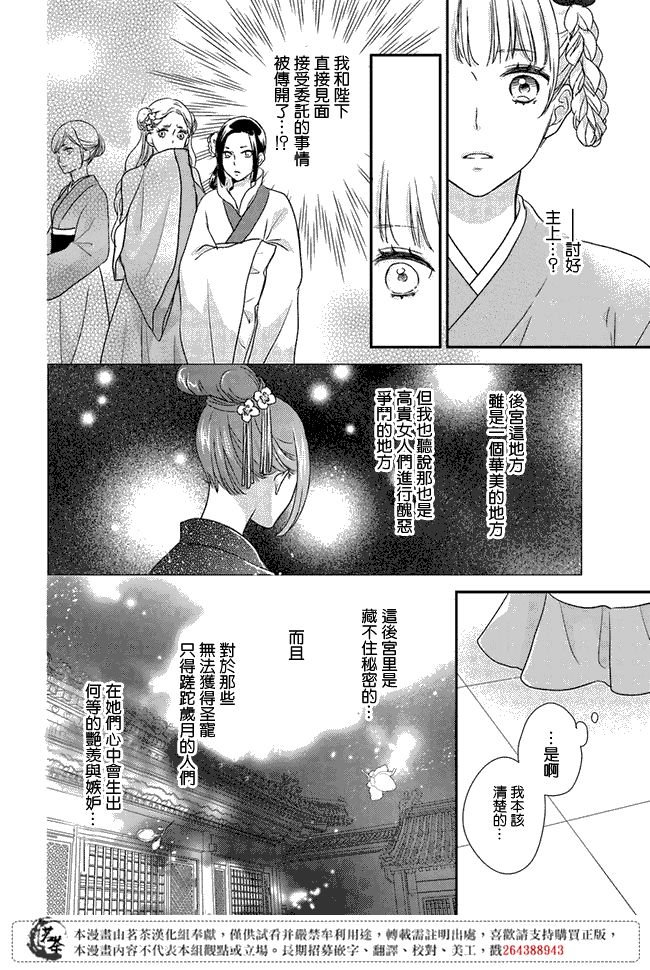 第2.1话
