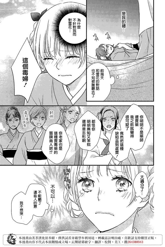第2.1话
