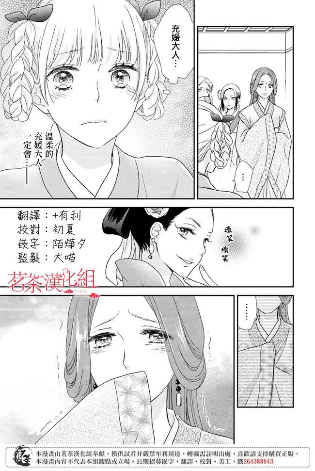 第2.2话