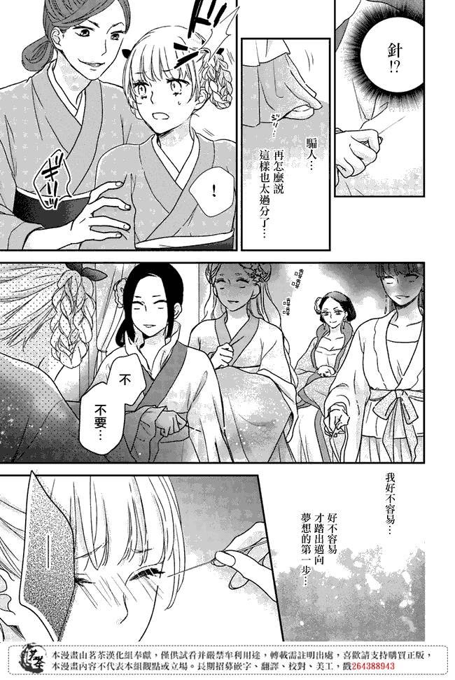 第2.2话