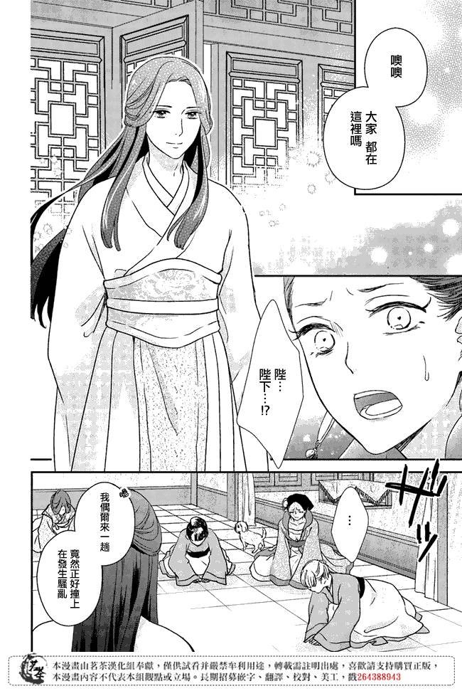 第2.2话