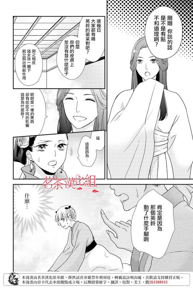 第2.2话
