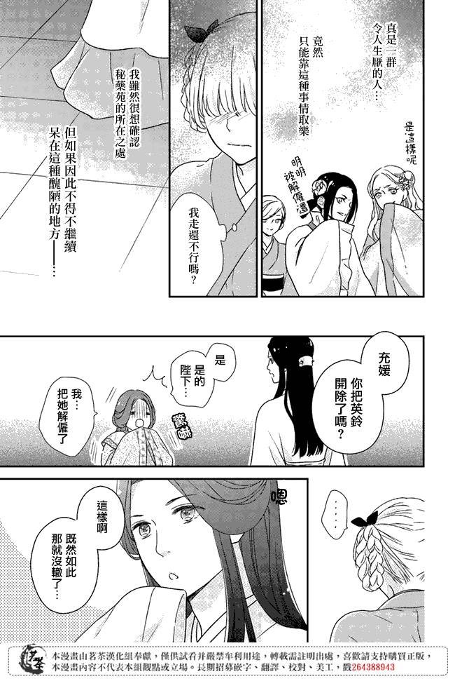 第2.2话