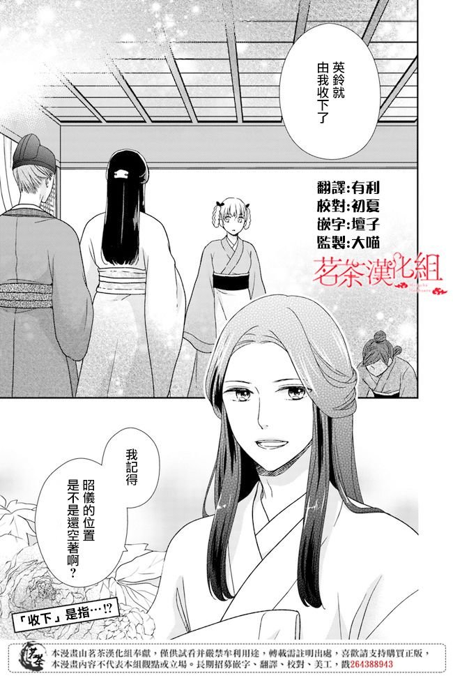 第3.1话