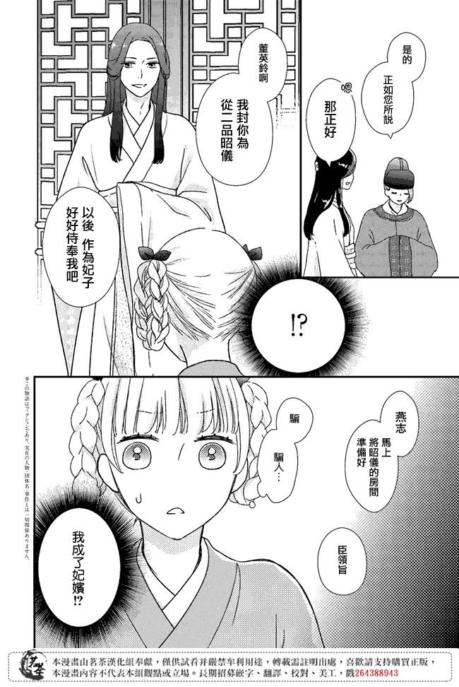 第3.1话