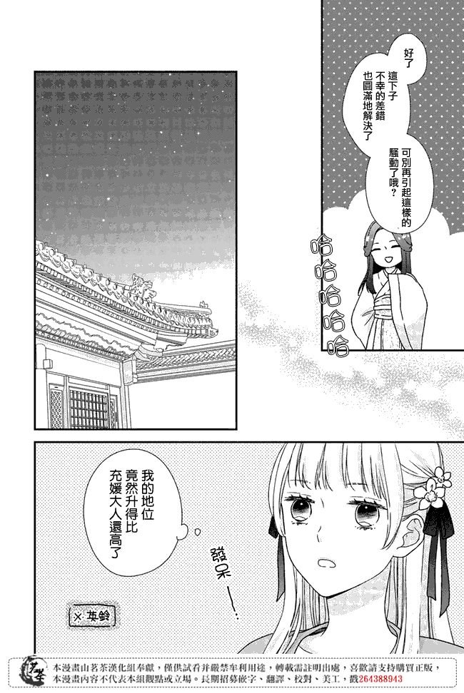 第3.1话