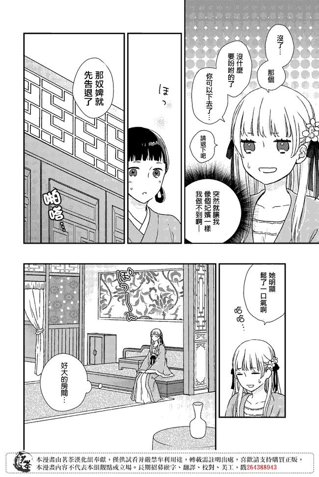 第3.1话