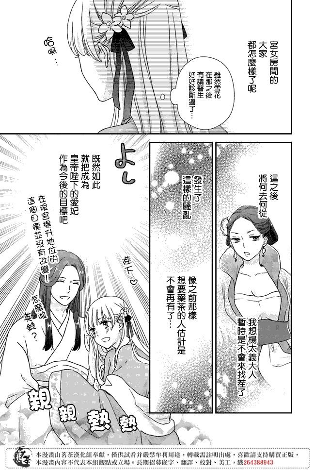 第3.1话