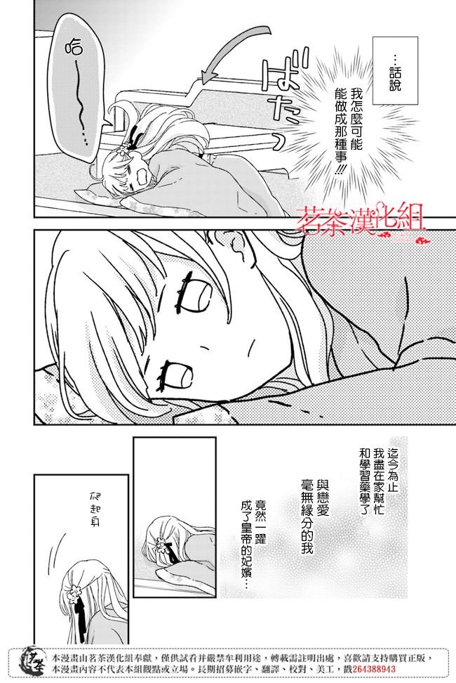 第3.1话