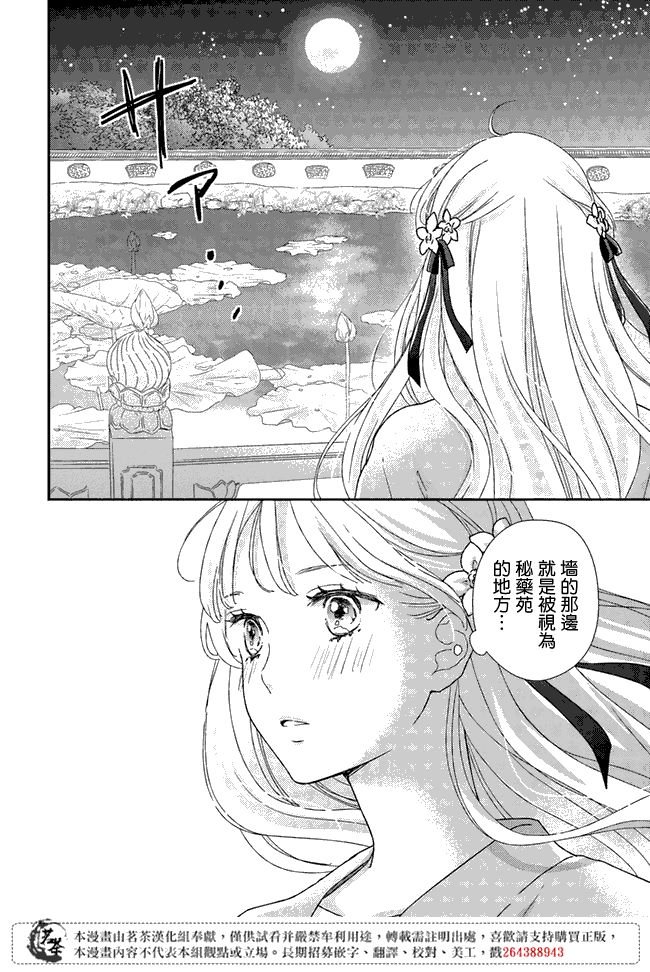 第3.1话
