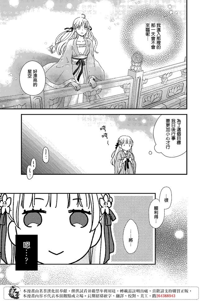 第3.1话