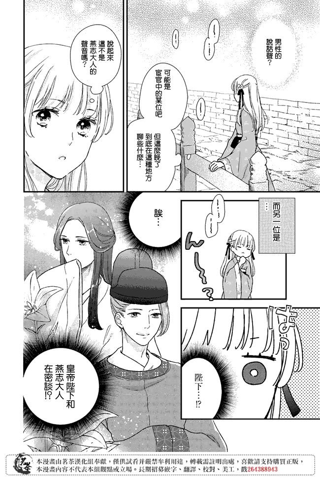 第3.1话