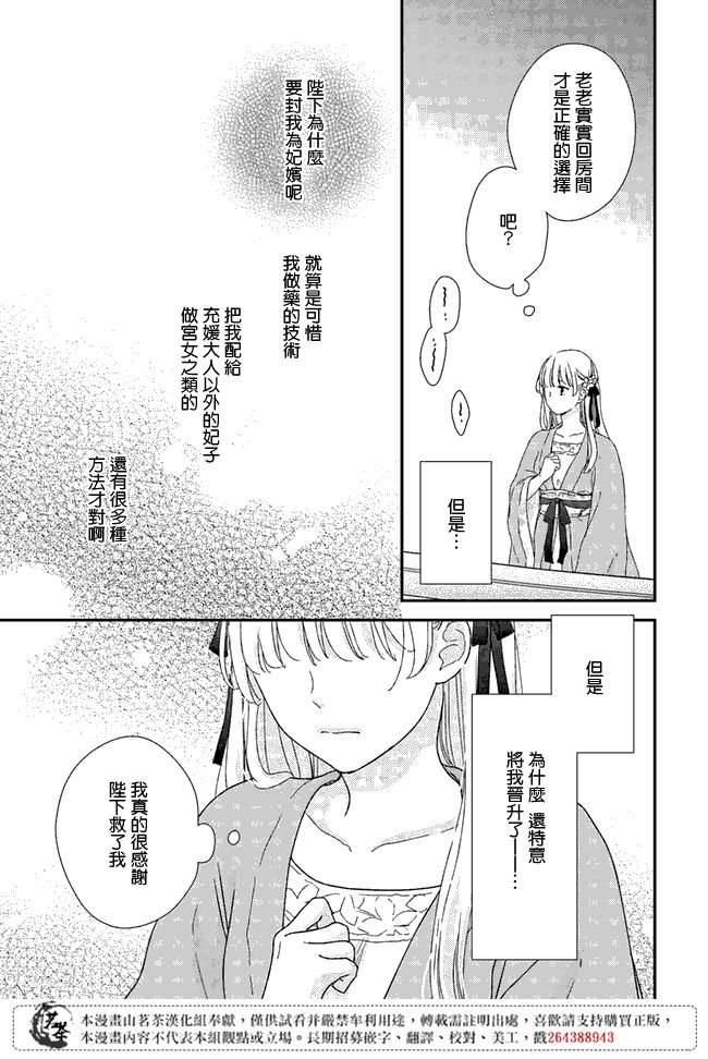 第3.1话