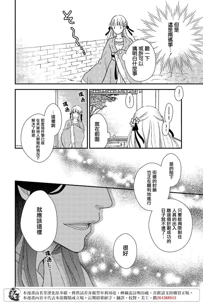 第3.1话