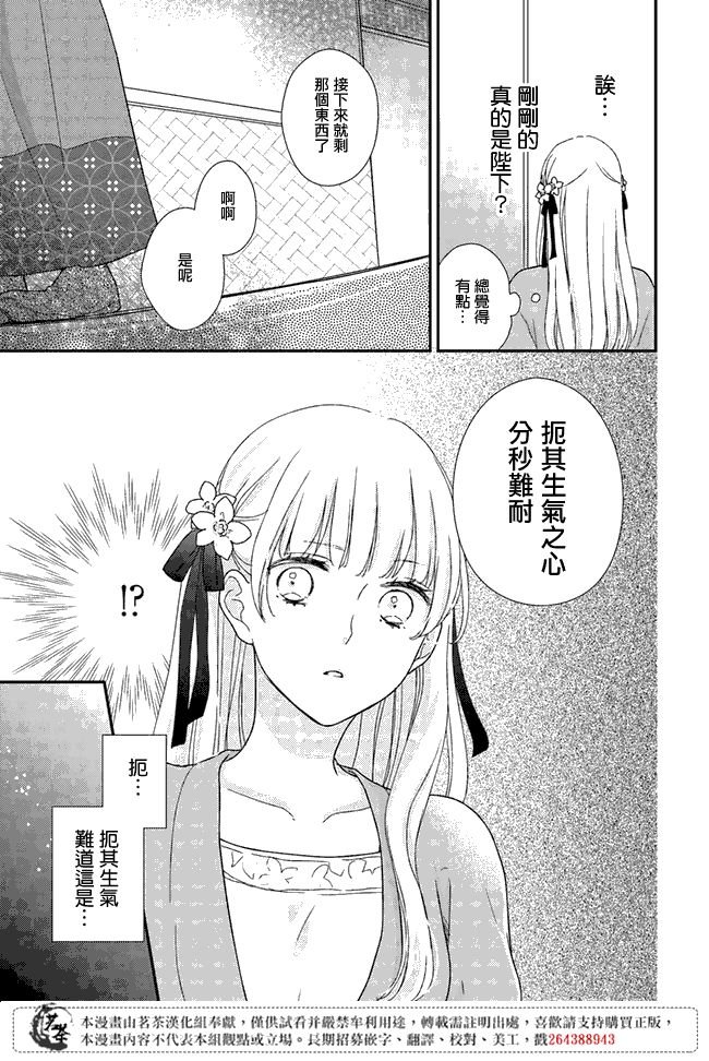 第3.1话