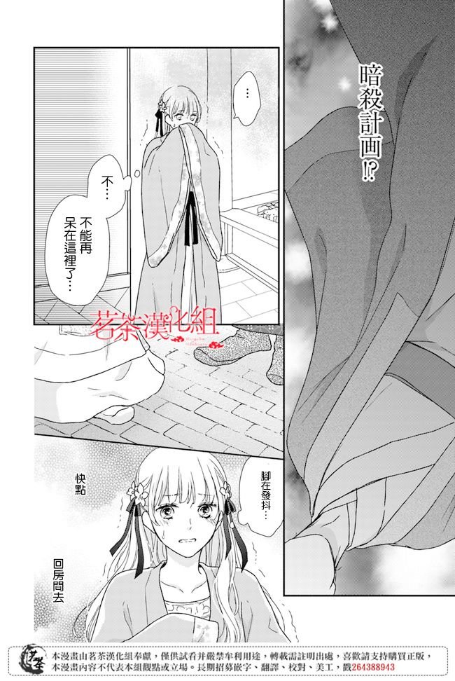 第3.1话