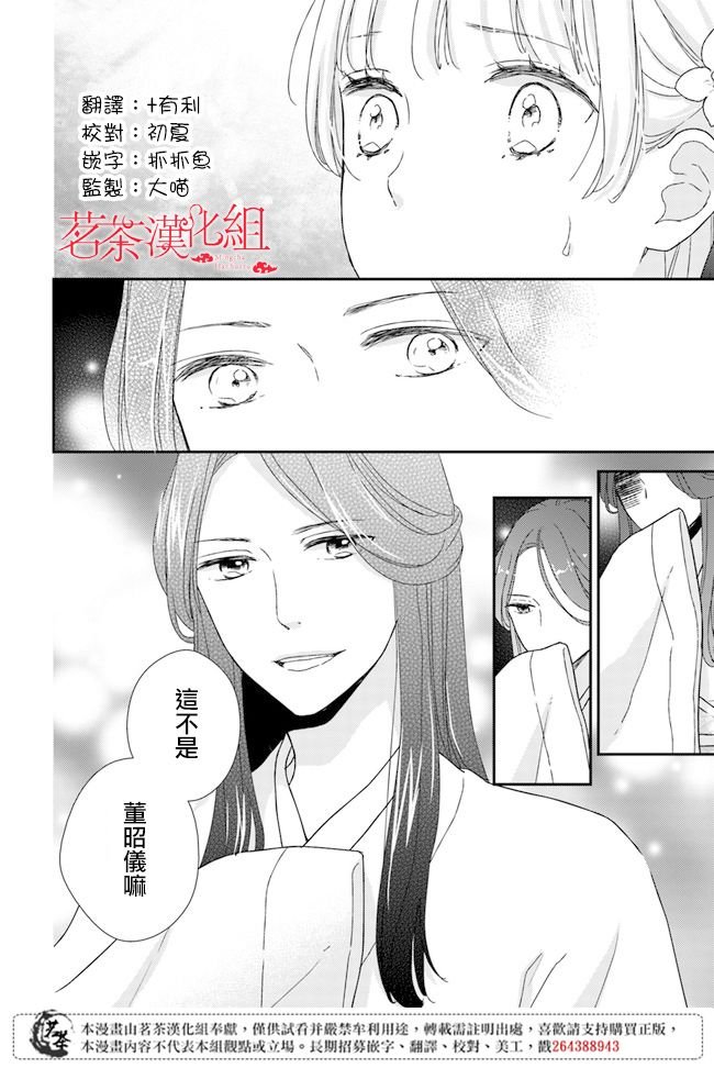 第3.2话
