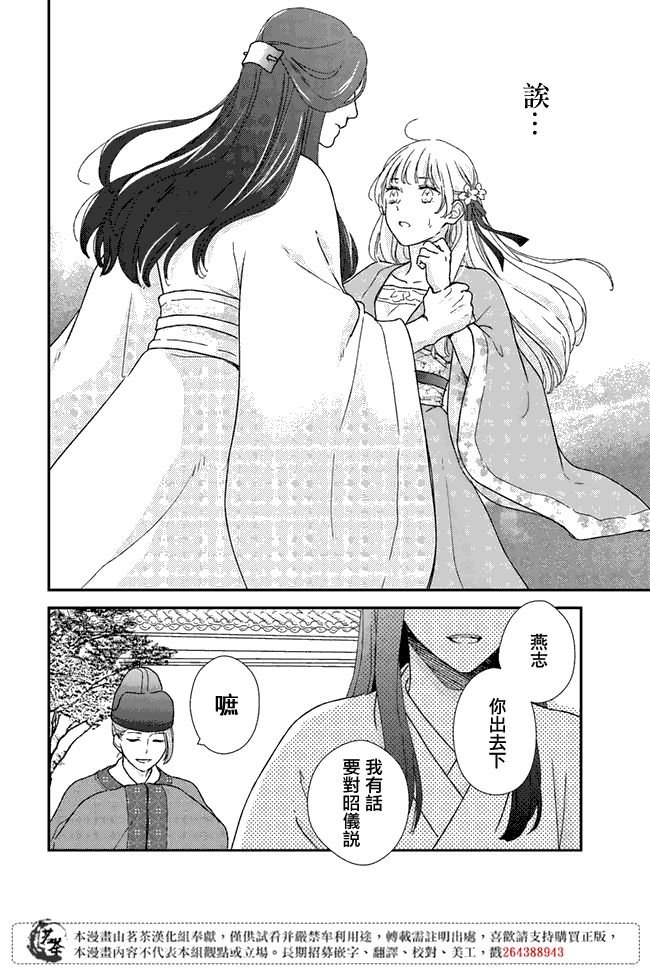 第3.2话