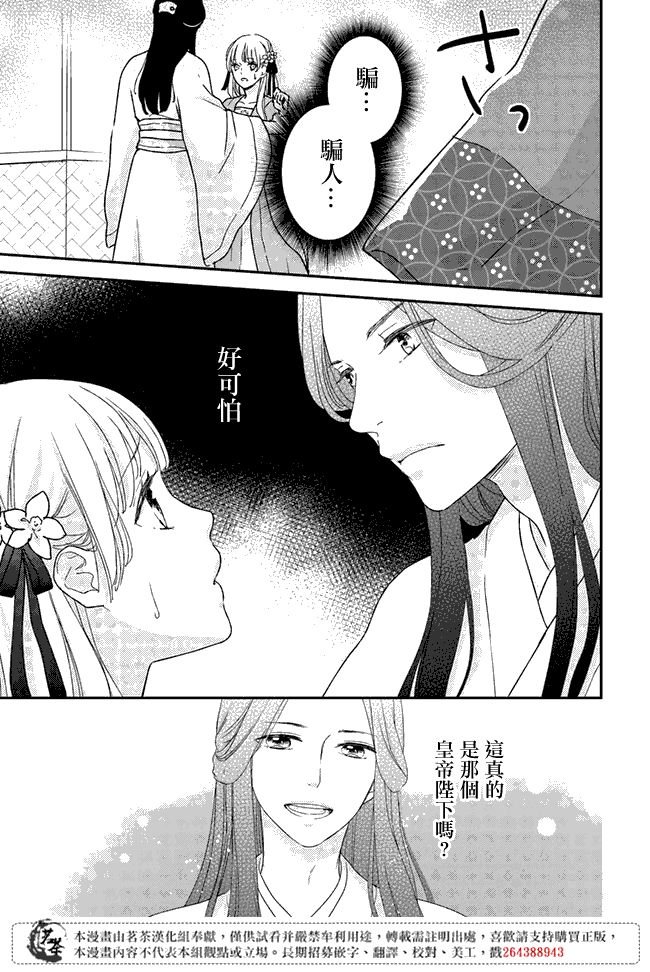 第3.2话