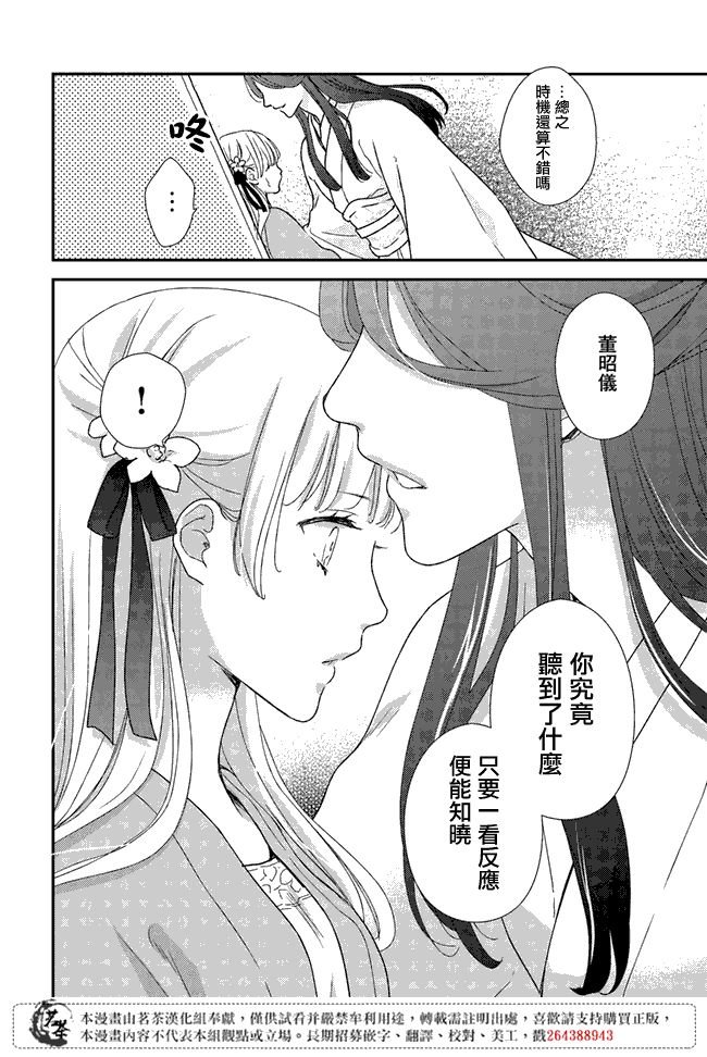 第3.2话