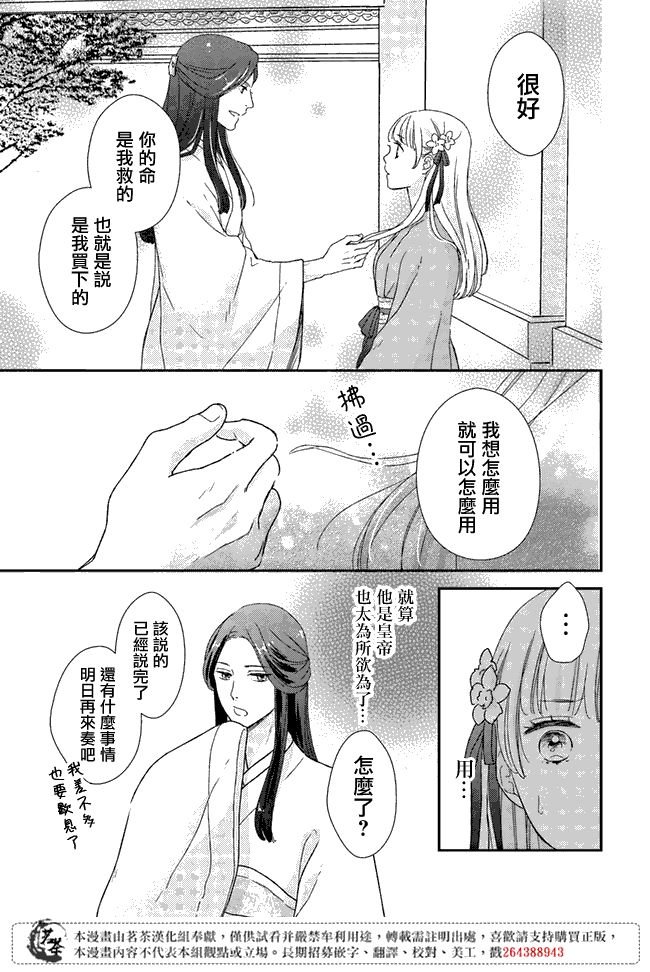 第3.2话